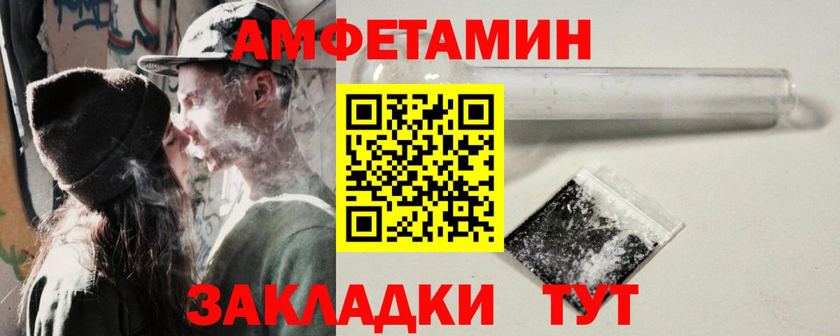 АМФ  Вход с VPN  Россия  АМФЕТАМИН Розовый 