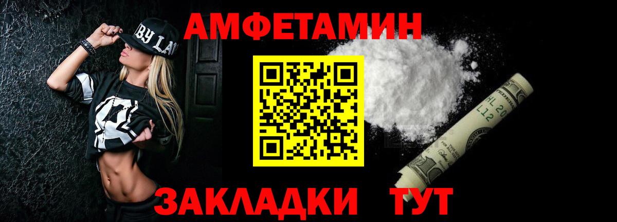 АМФ 97% Россия