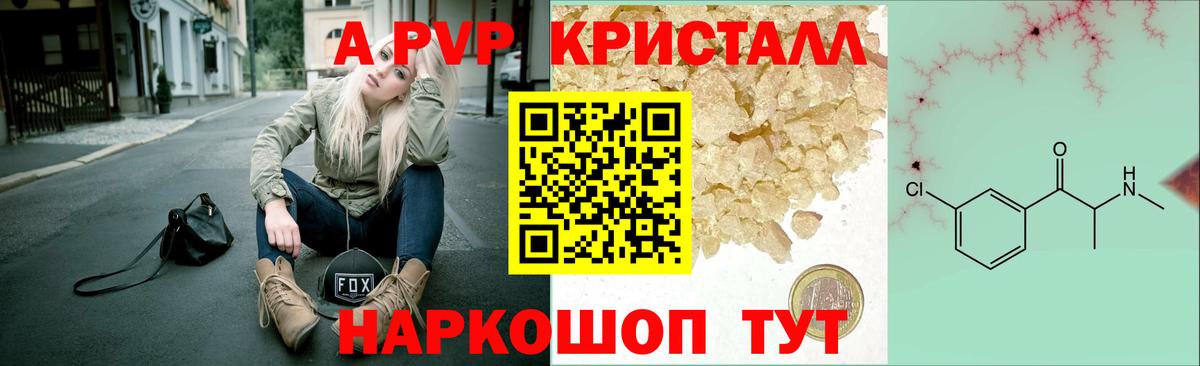 Россия  A PVP Соль  Alpha-PVP мука  Вход с VPN 