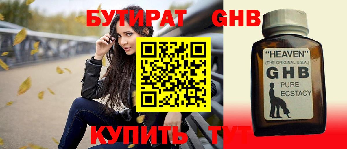 Россия  Бутират BDO  Вход с VPN 