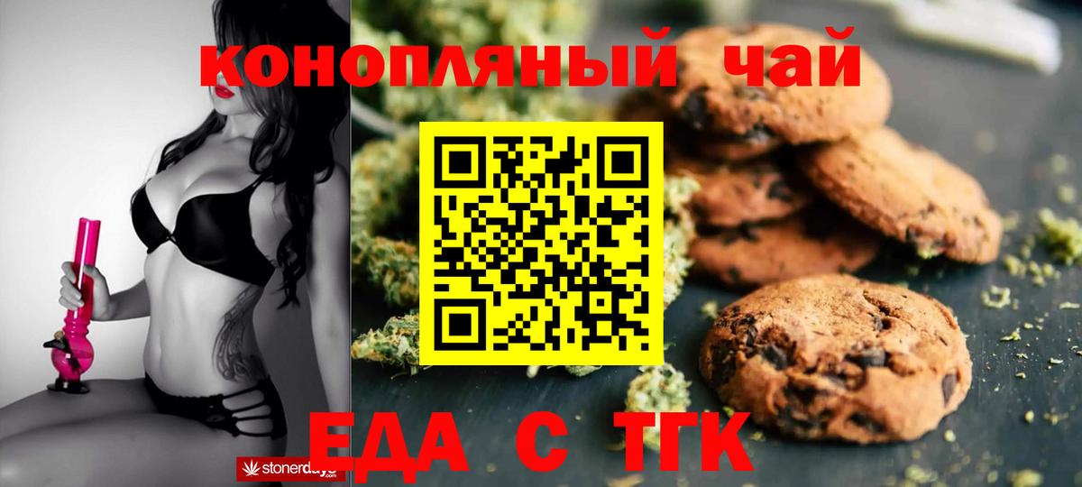 Cannafood марихуана  Вход с VPN  Россия 