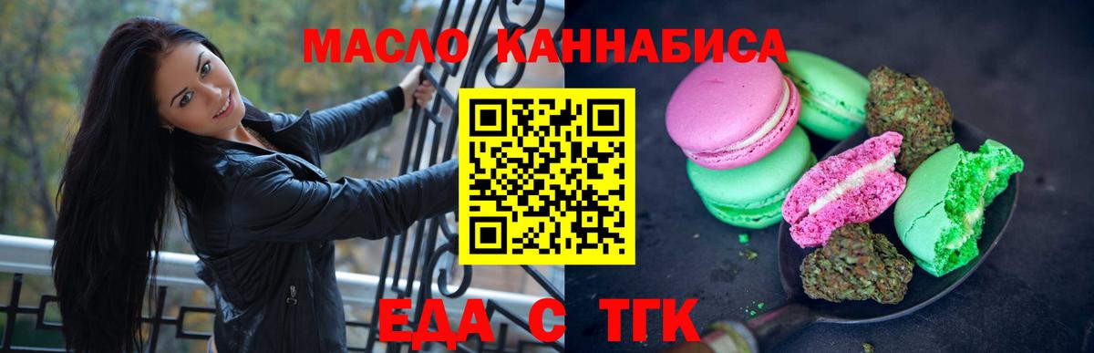 Cannafood конопля Россия