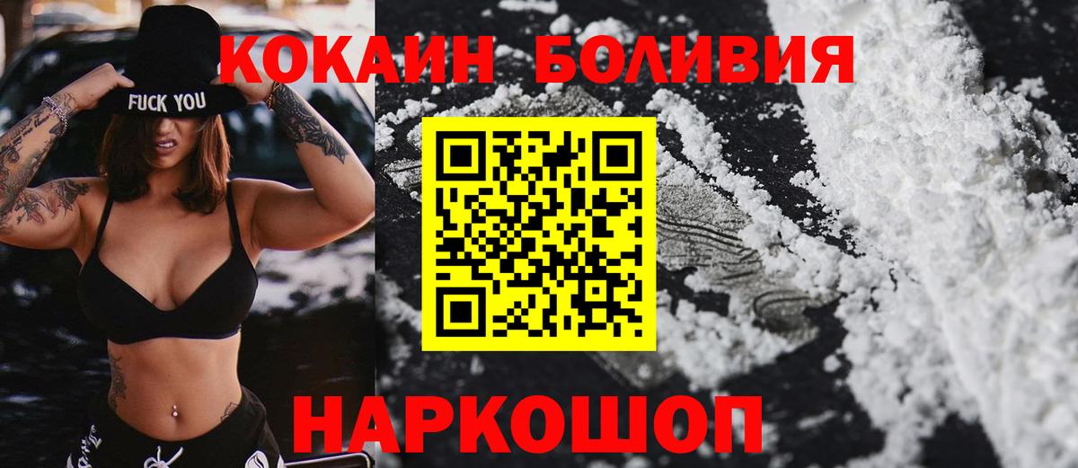 Россия  Кокаин  Вход с VPN  Кокаин Columbia 