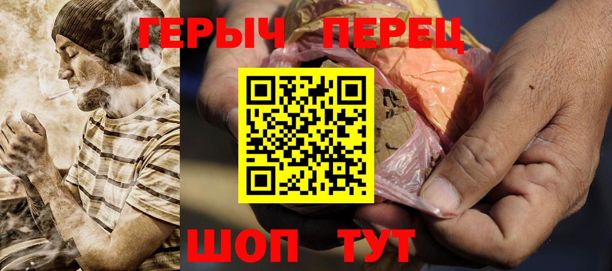 Героин Heroin  Вход с VPN  Россия 