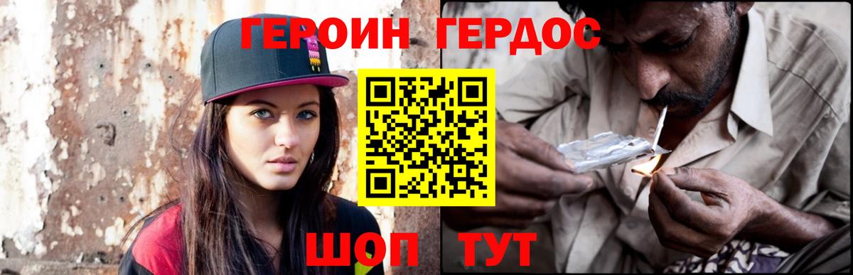 ГЕРОИН афганец Россия