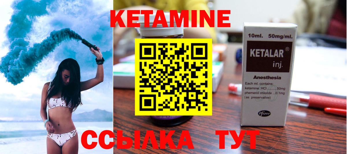 КЕТАМИН ketamine  ссылка на мегу маркетплейс  КЕТАМИН ketamine  Россия  Вход с VPN 