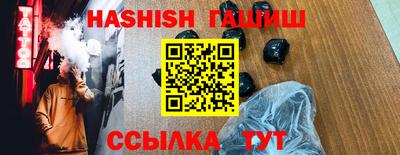 гашишное масло Абакан