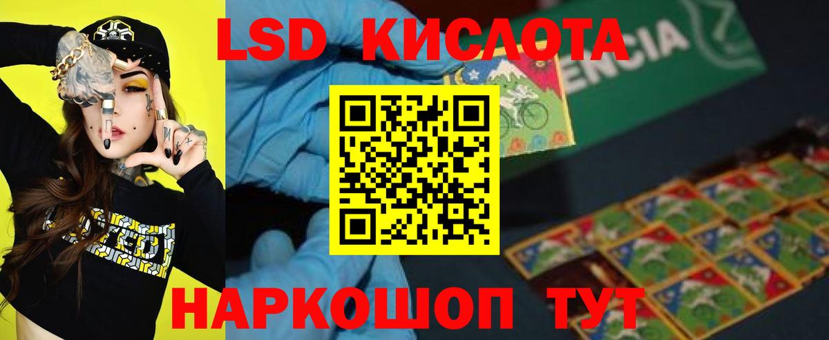 ЛСД экстази ecstasy Россия
