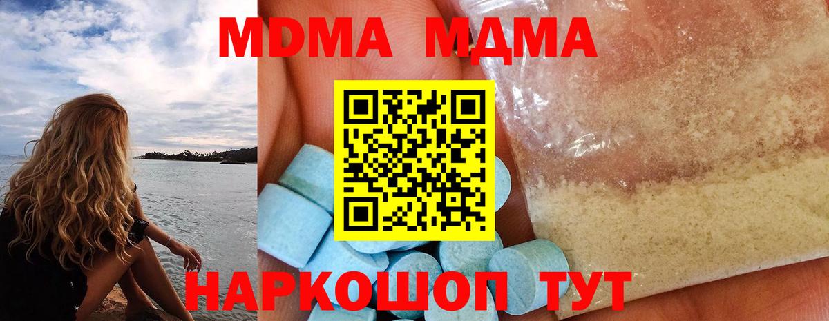 MDMA VHQ  Вход с VPN  Россия  MDMA Molly 