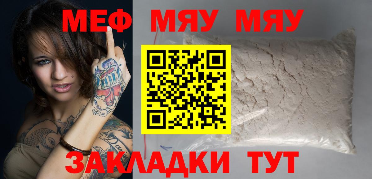Меф  Мефедрон VHQ  МЕФ  Вход с VPN  Россия 