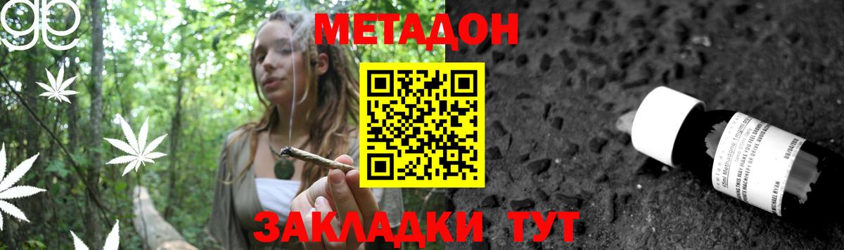 Россия  Метадон мёд  Вход с VPN  shop клад  МЕТАДОН кристалл 