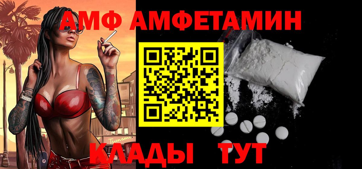 МЕТАМФЕТАМИН кристалл  Вход с VPN  Россия 