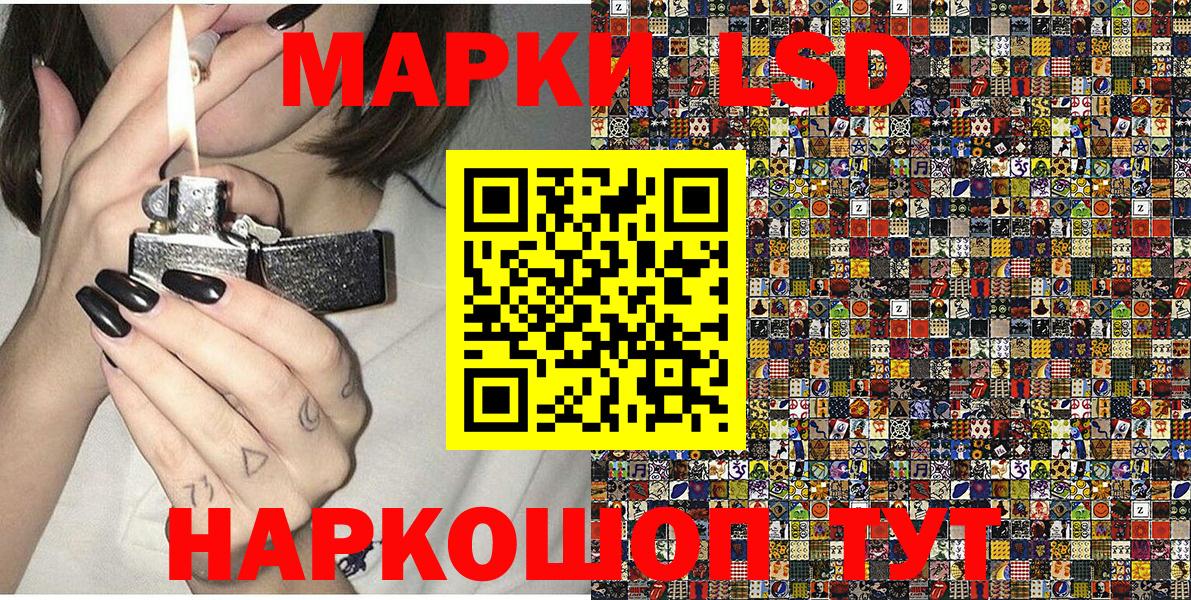 Марки NBOMe 1,8мг Россия